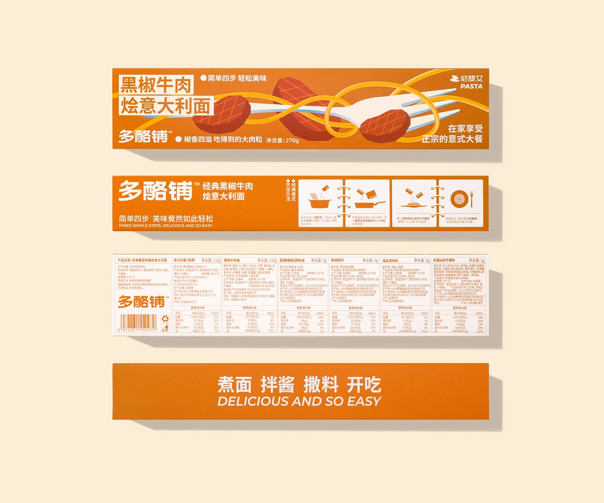 活力画风！意大利面食品包装设计