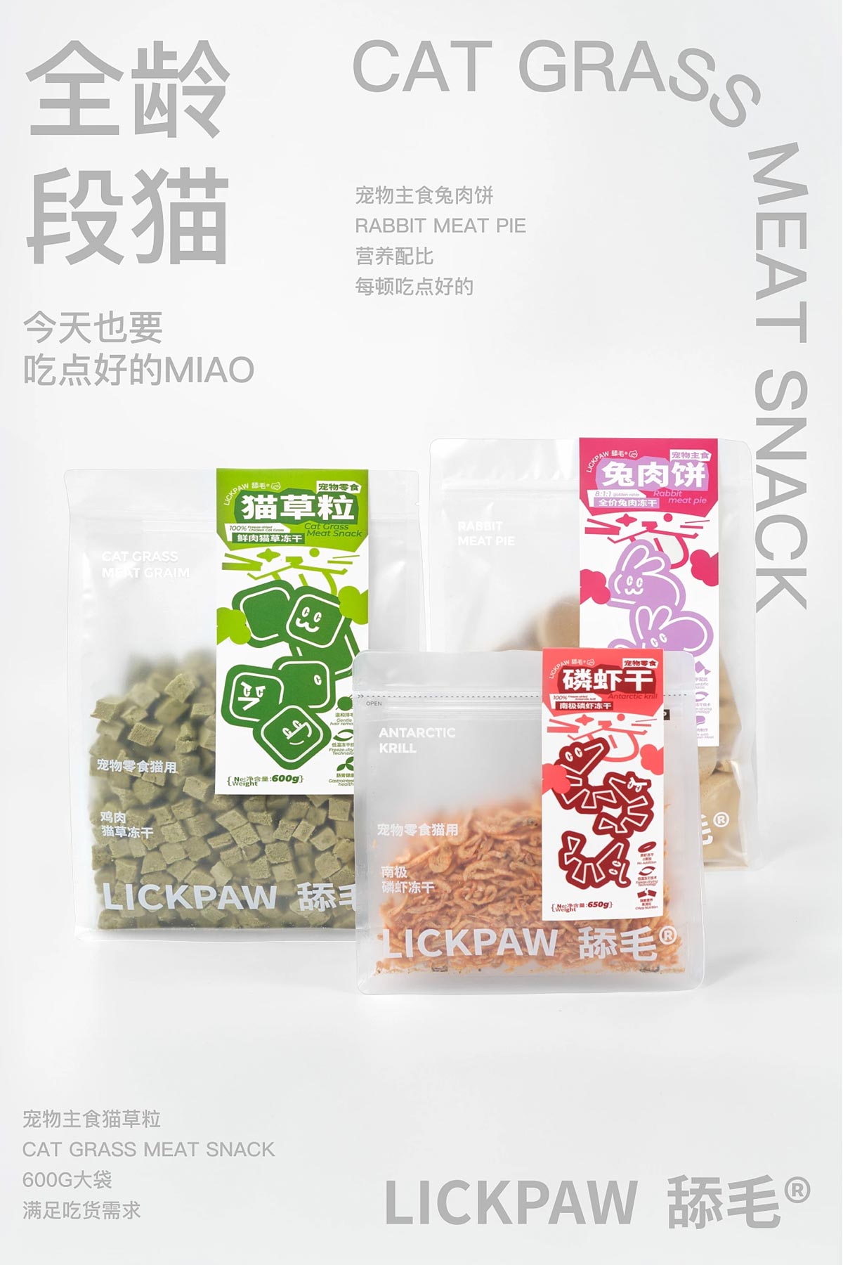 年轻活力！宠物食品包装设计