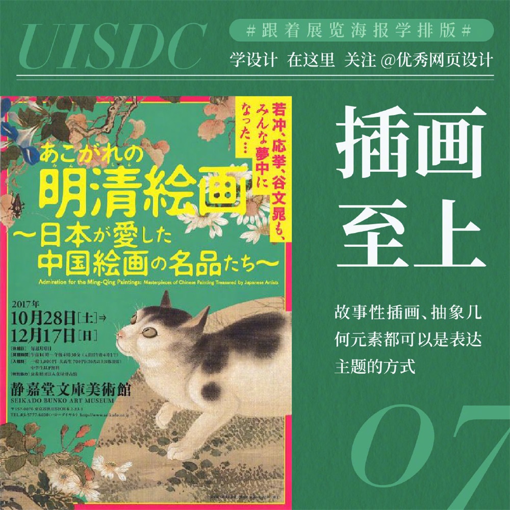 9 个展览海报常用的排版小技巧！