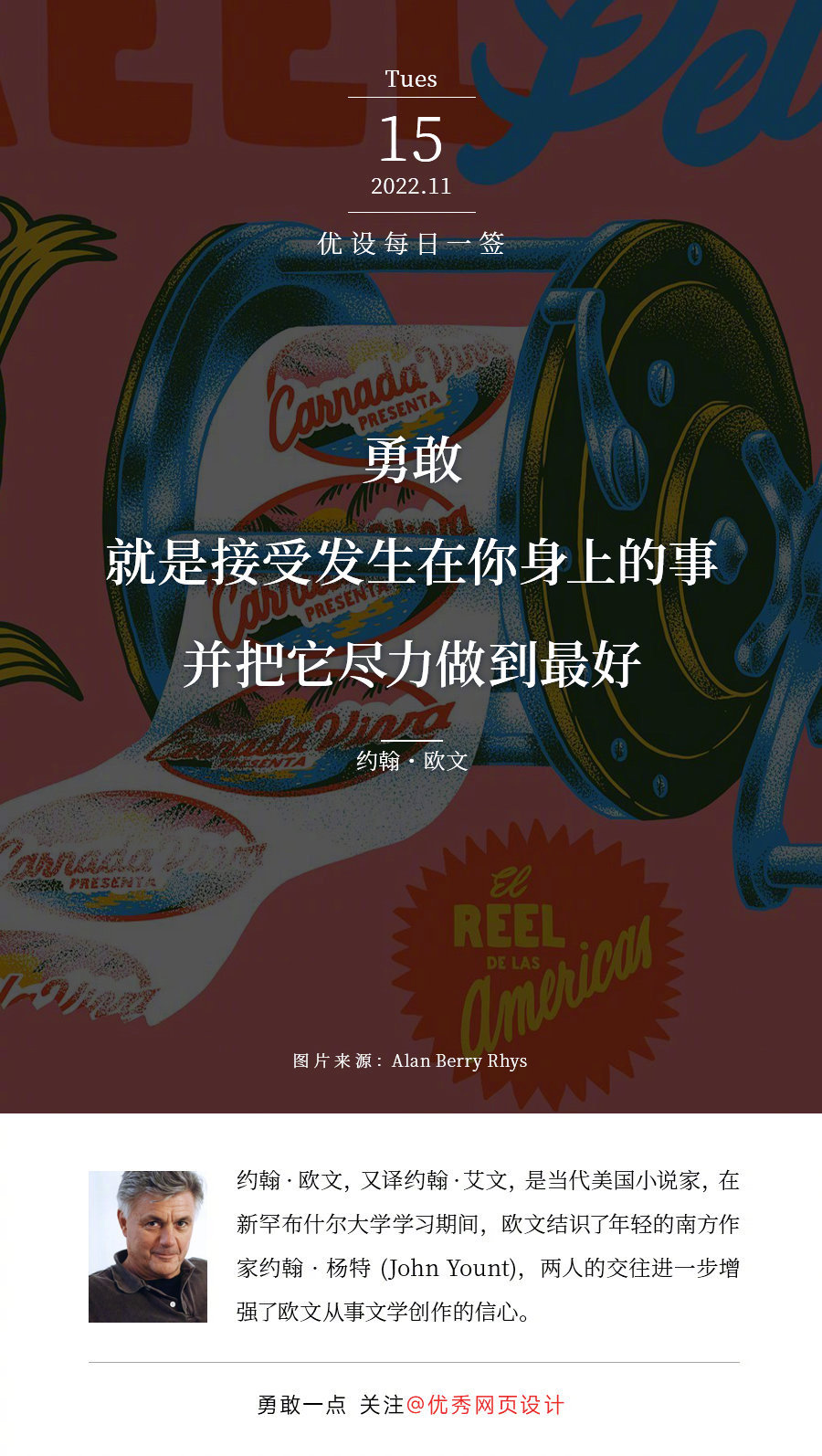 幽默感就是分寸感 — 每日一签（2022.11.15 – 2022.11.21）