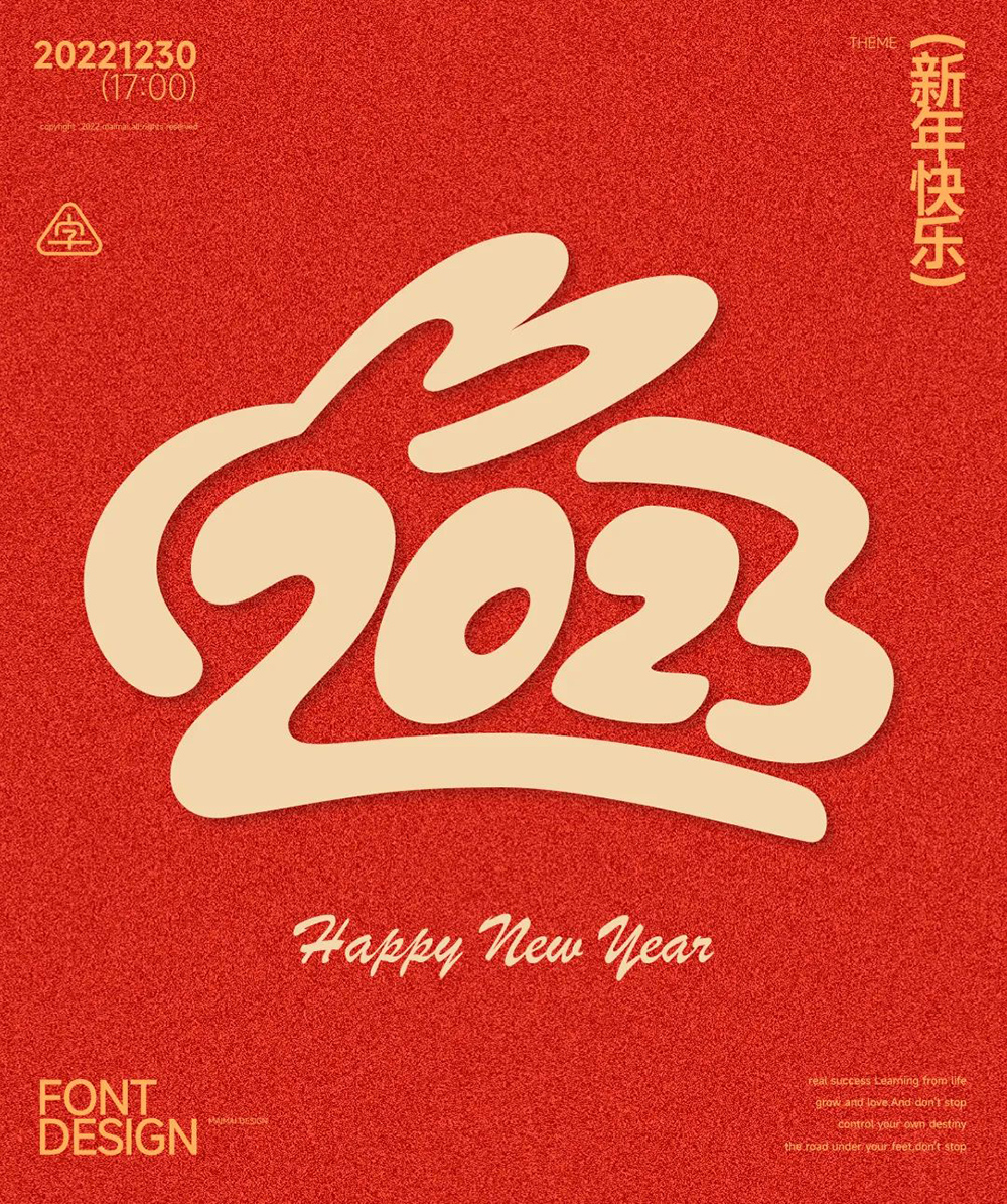 新的一年！24款2023字体设计