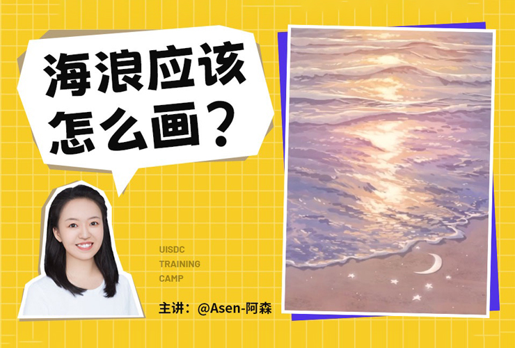 手绘教程！海浪怎么画？超详细的海浪画法在这里