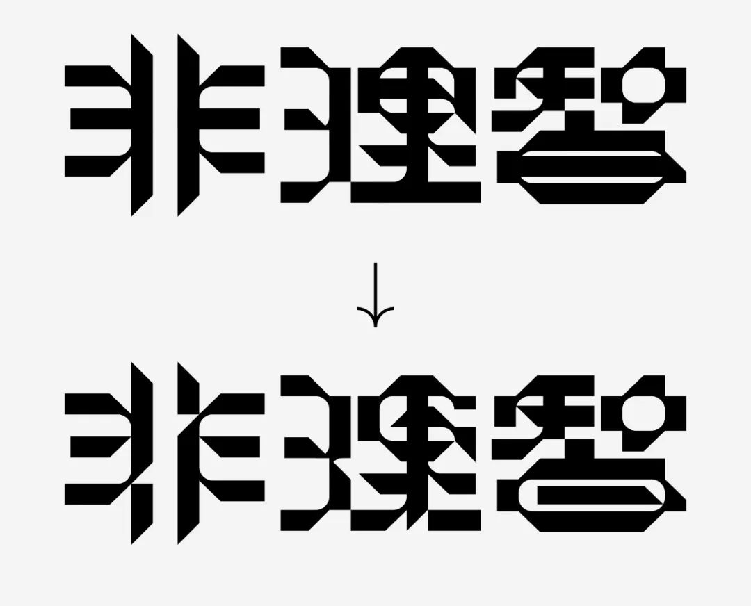 字体设计教程！一次教你12种马赛克字体设计