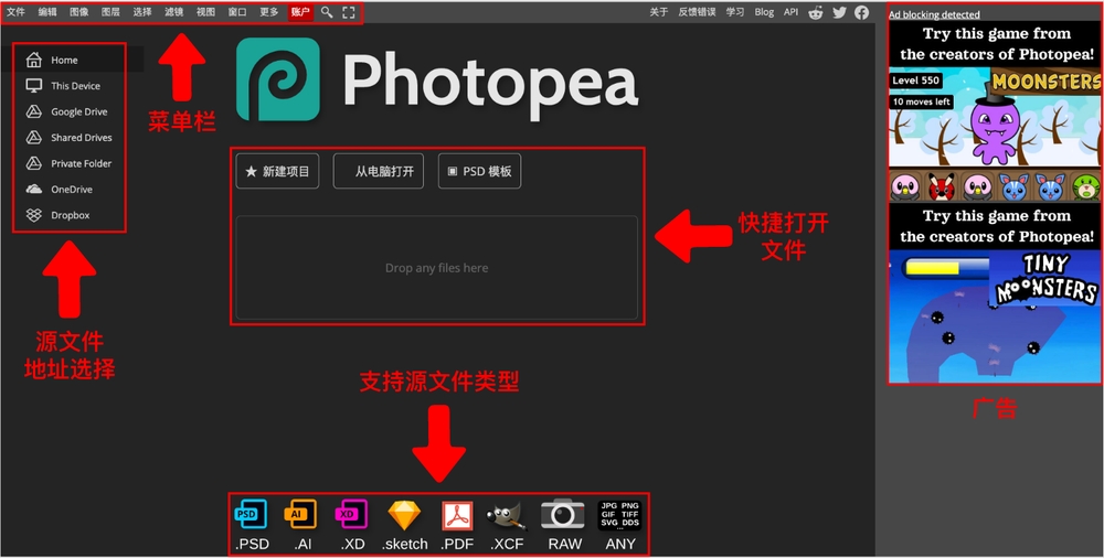 设计神器Photopea！想用更便捷的PS？那来试试这个在线版的Photoshop吧！