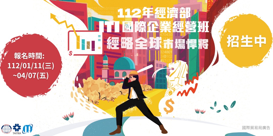 可爱萌趣！12张中国台湾活动banner设计