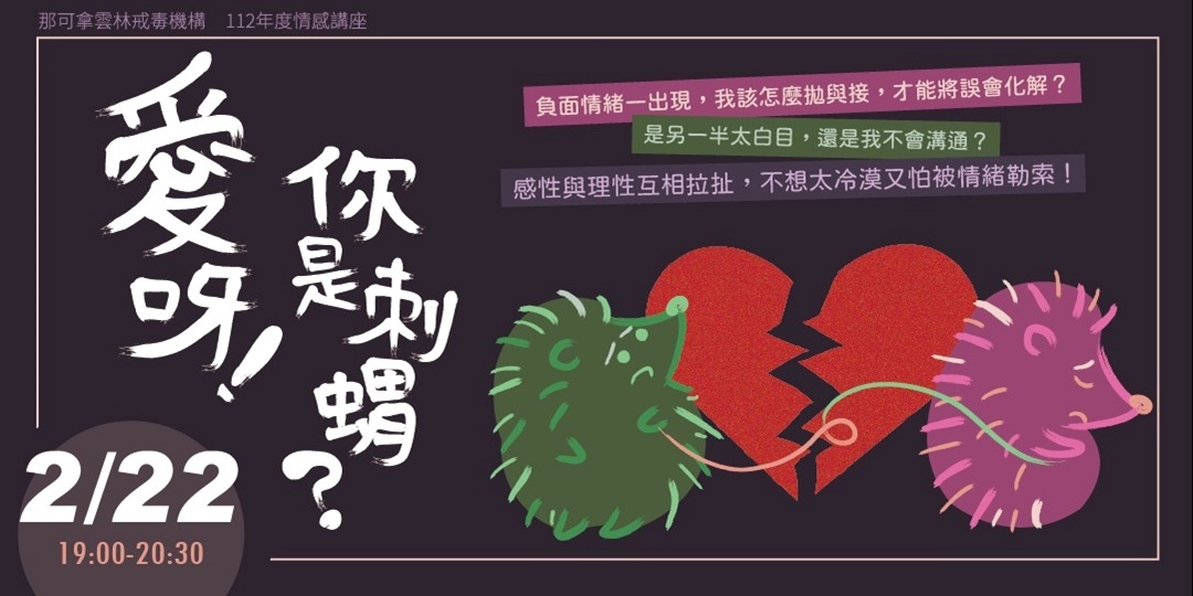 可爱萌趣！12张中国台湾活动banner设计