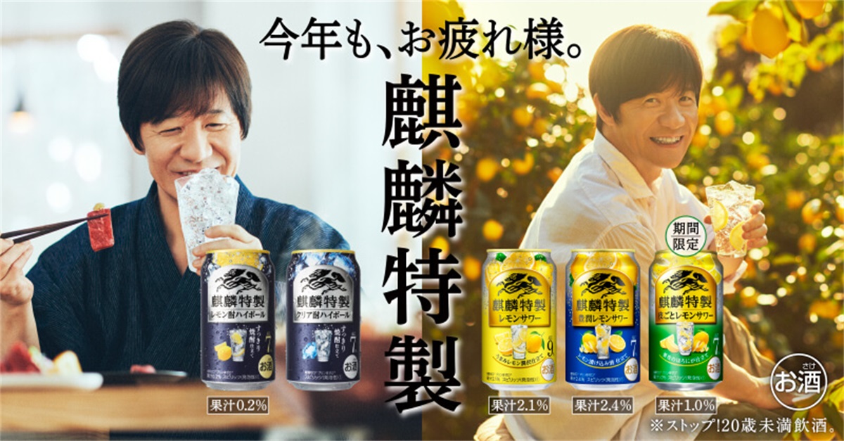 酒水饮品！12张日式电商banner设计