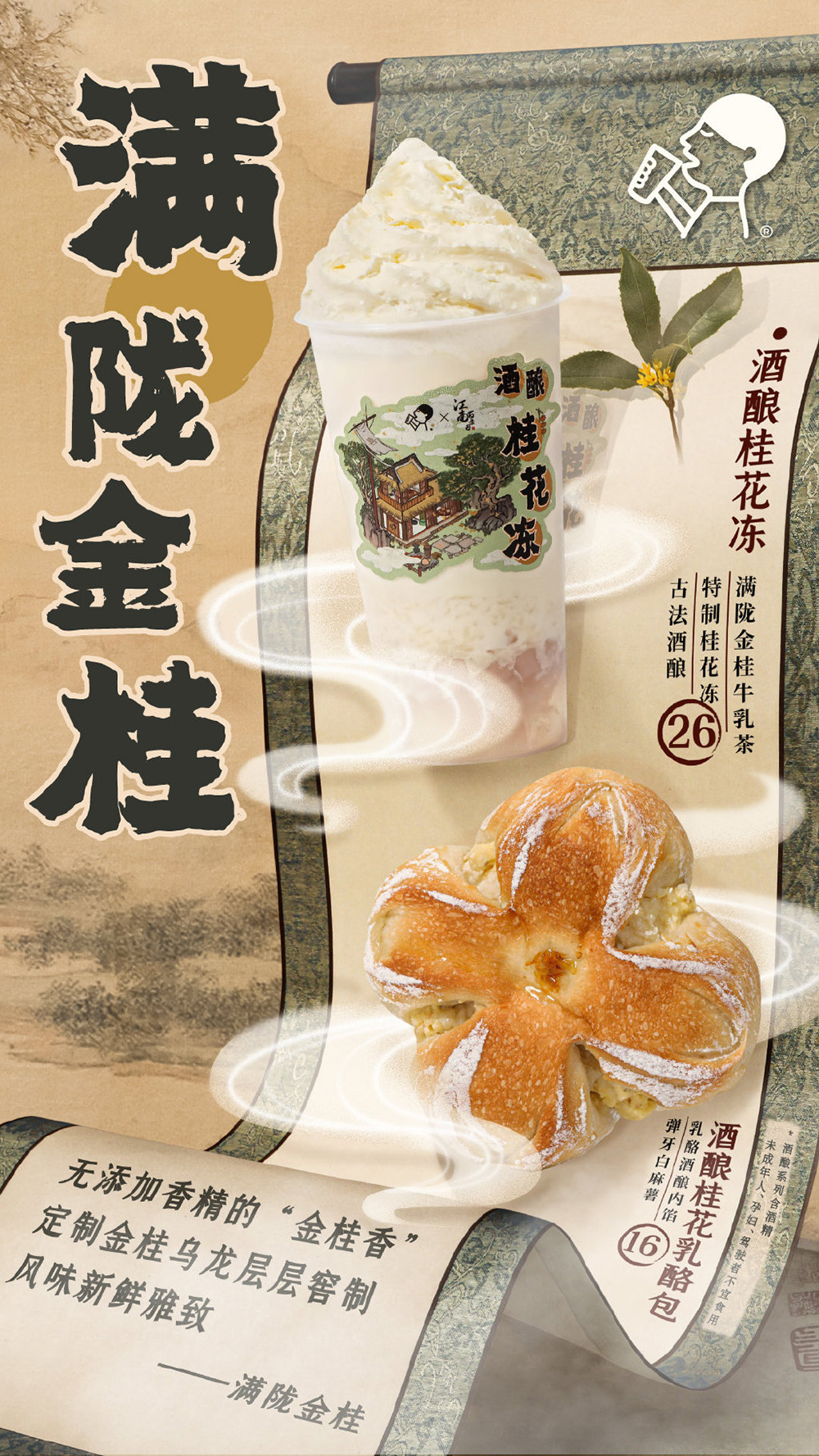 高质感！12张喜茶产品海报设计