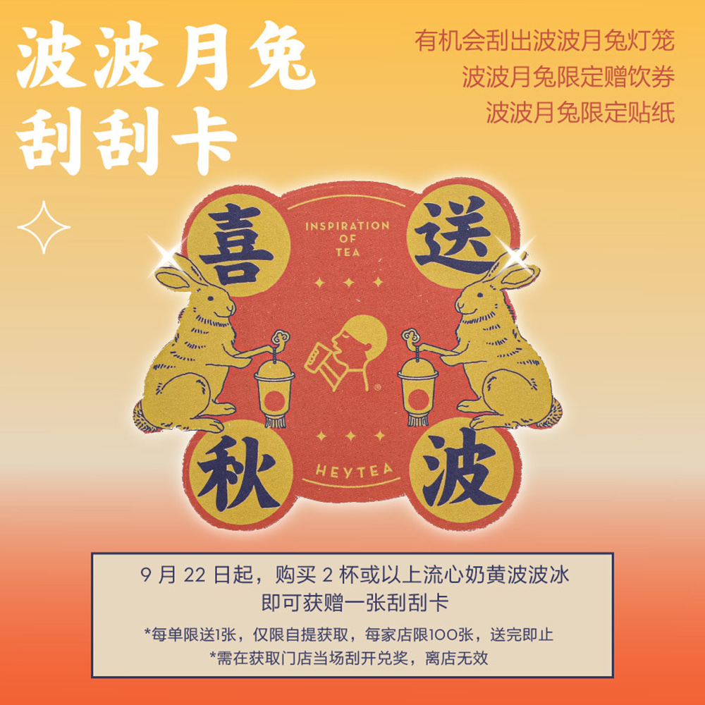 高质感！12张喜茶产品海报设计