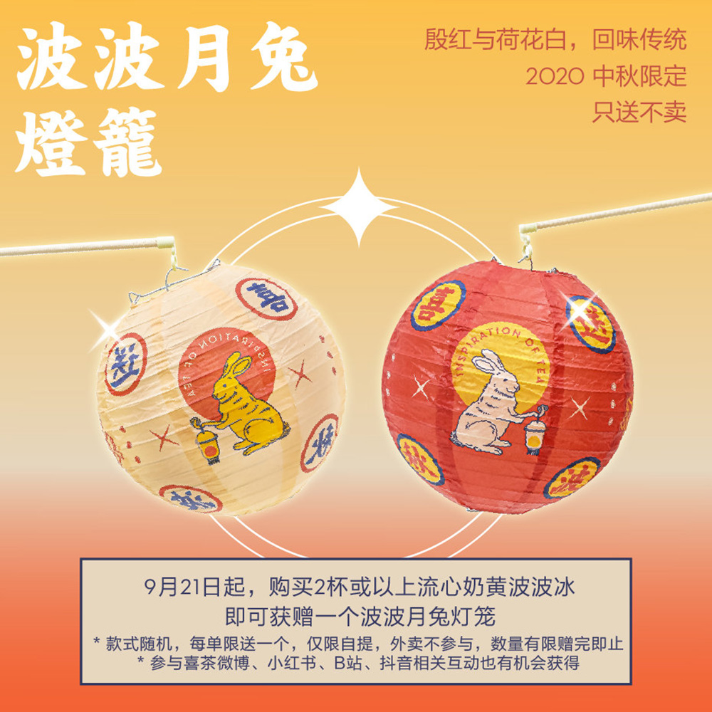 高质感！12张喜茶产品海报设计
