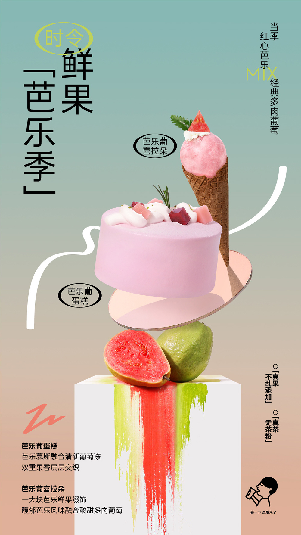 高质感！12张喜茶产品海报设计