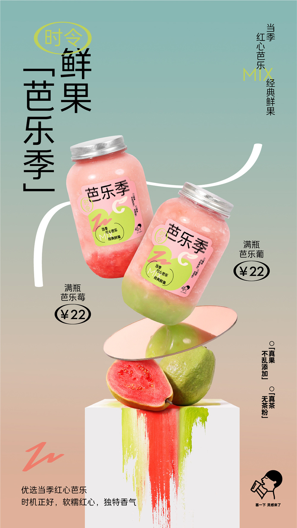 高质感！12张喜茶产品海报设计