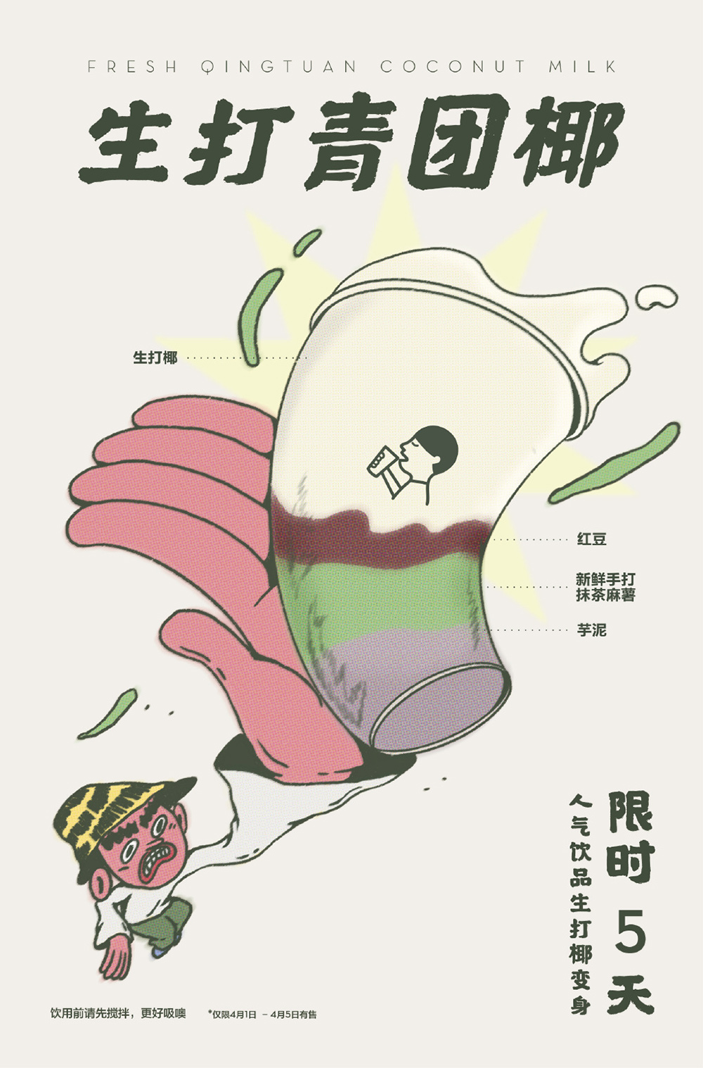 高质感！12张喜茶产品海报设计