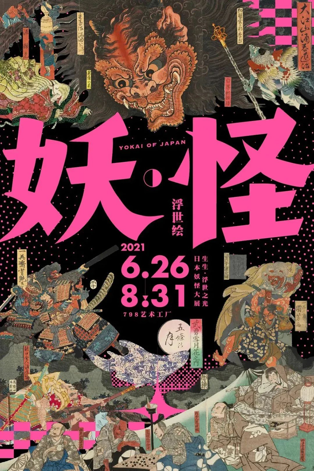 新颖迷人！15张中文活动海报设计