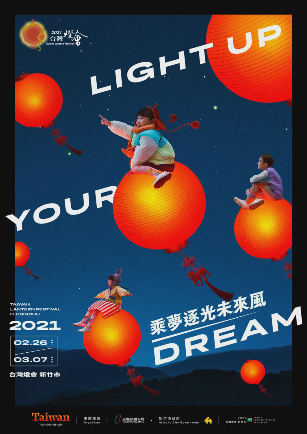 新颖迷人！15张中文活动海报设计
