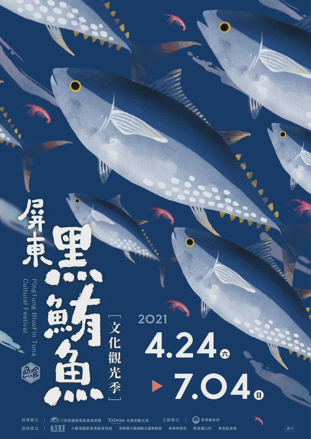 新颖迷人！15张中文活动海报设计