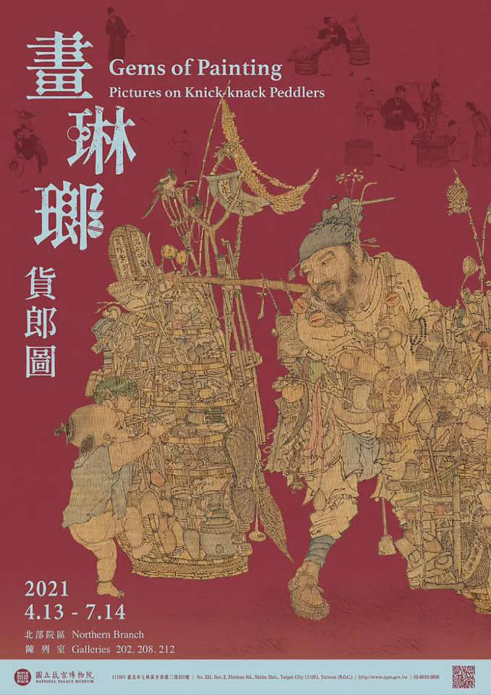 新颖迷人！15张中文活动海报设计