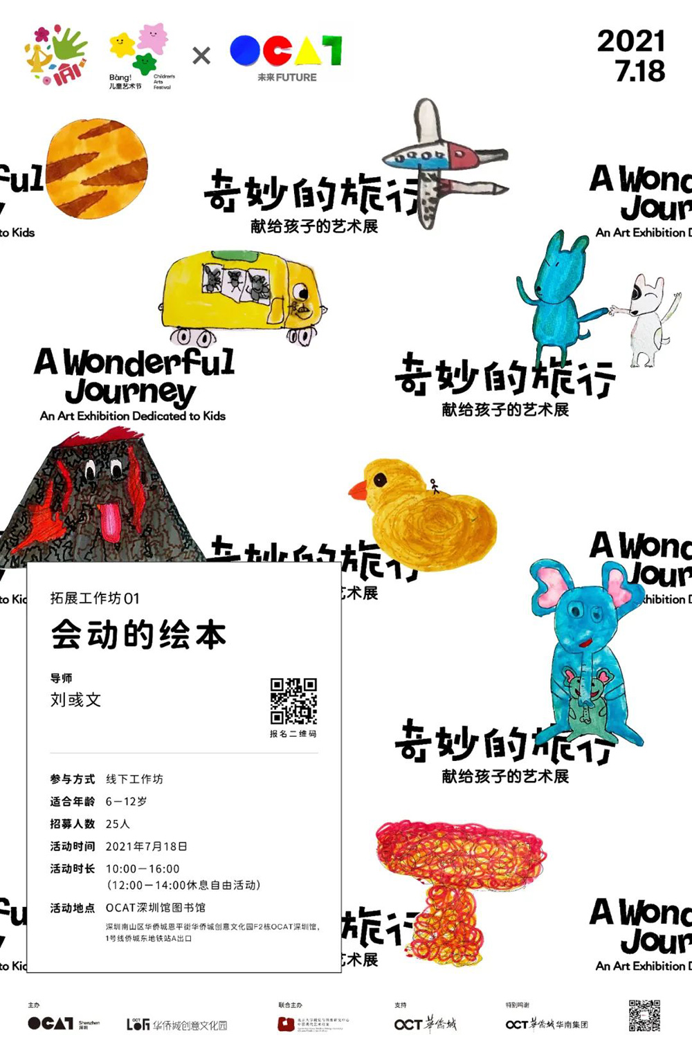 新颖迷人！15张中文活动海报设计