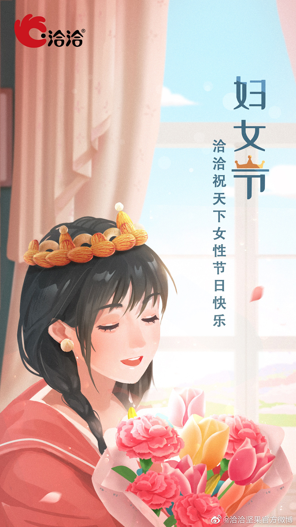 节日海报！15张妇女节插画借势海报