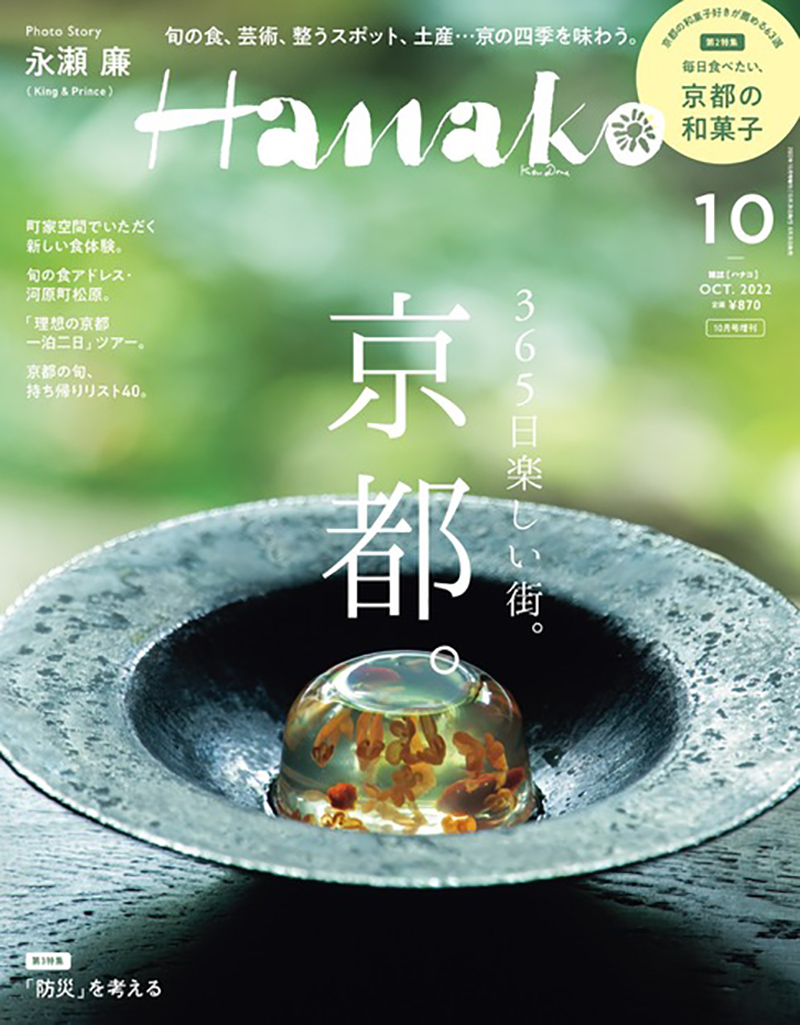 好好味！15张杂志《Hanako》美食封面设计