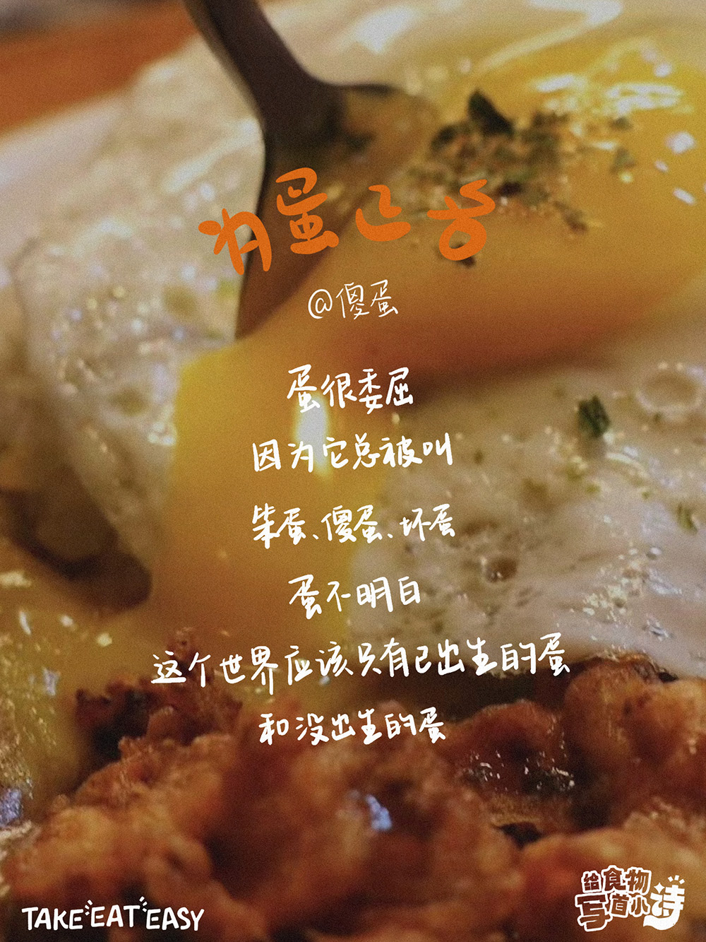 有温度的营销！12张王饱饱海报设计