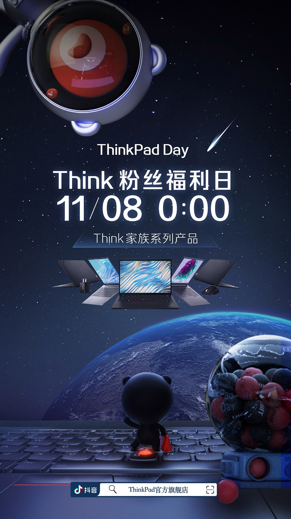 科技感！12张ThinkPad创意海报设计