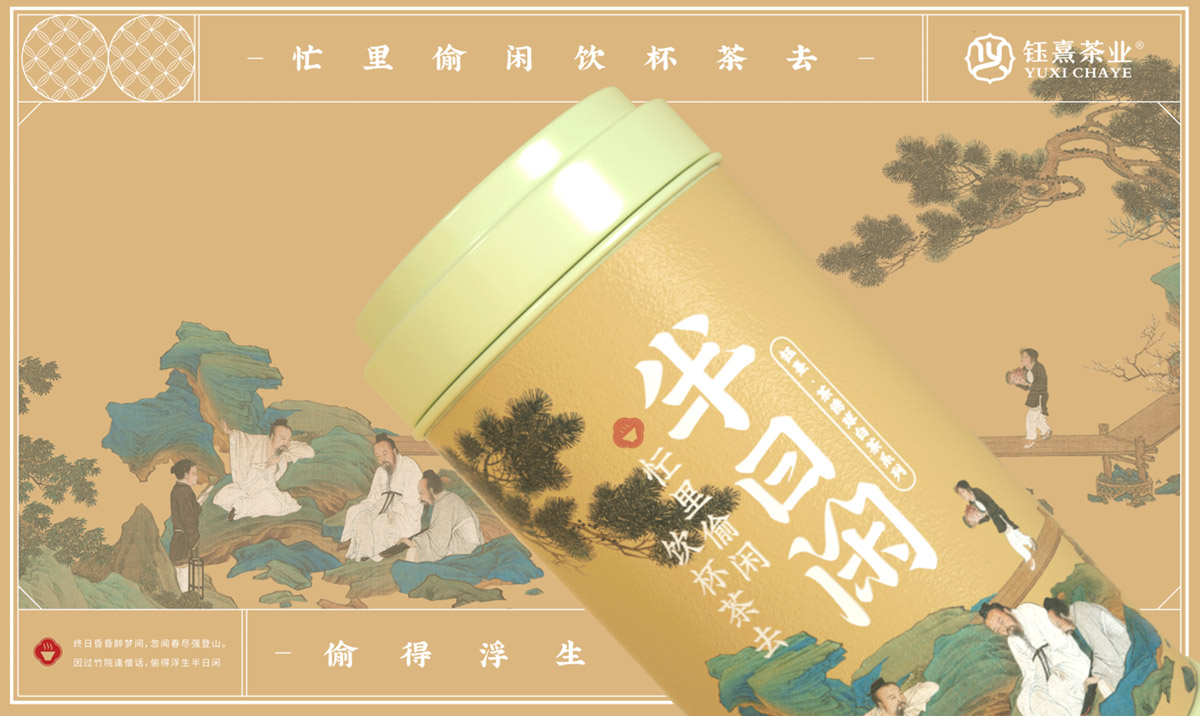 传统文化！中式茶叶包装设计