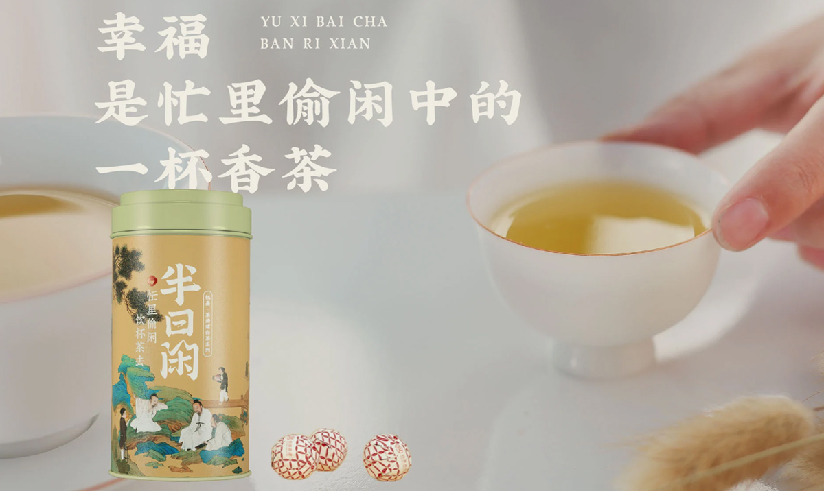 传统文化！中式茶叶包装设计