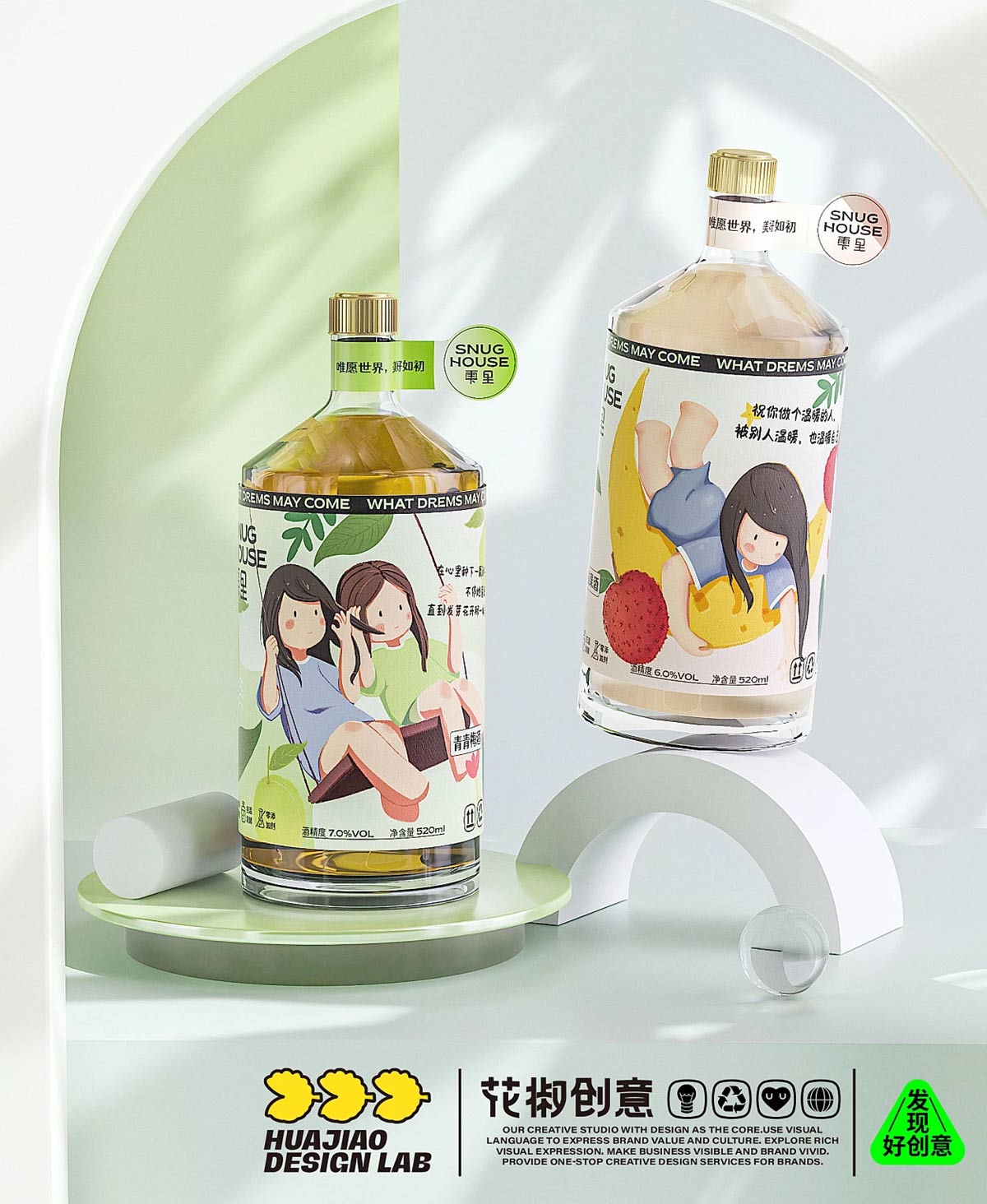 可爱插画！果酒产品包装设计