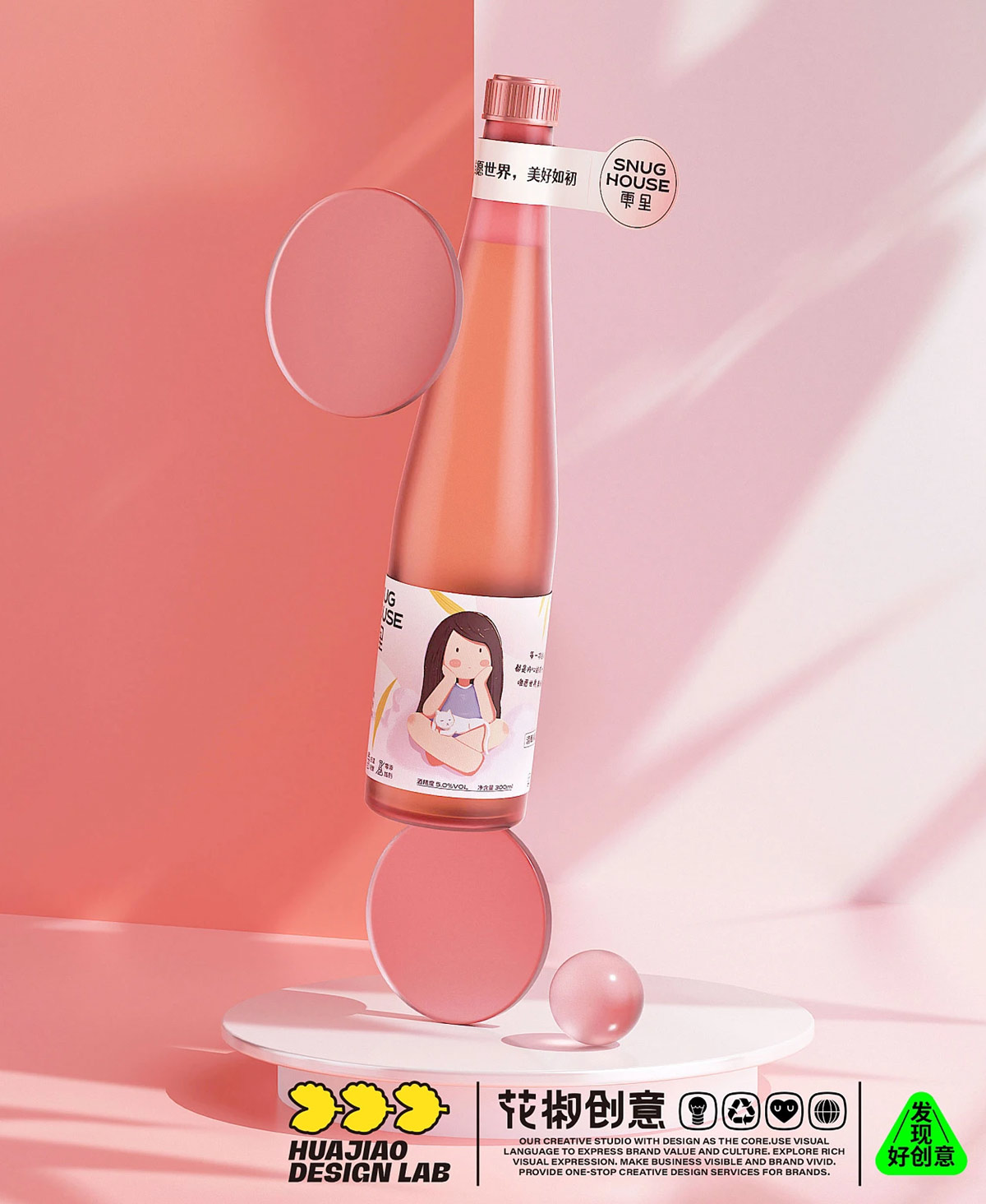 可爱插画！果酒产品包装设计
