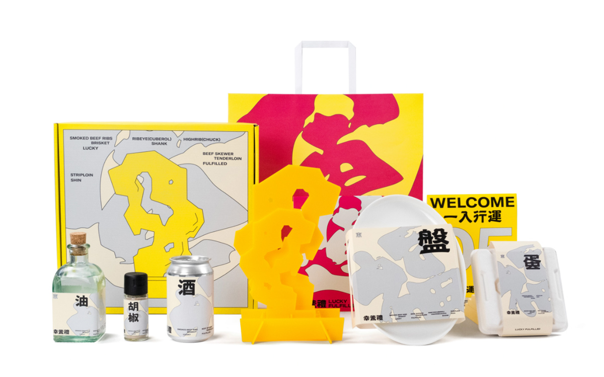 潮流国风！烤肉品牌VI设计