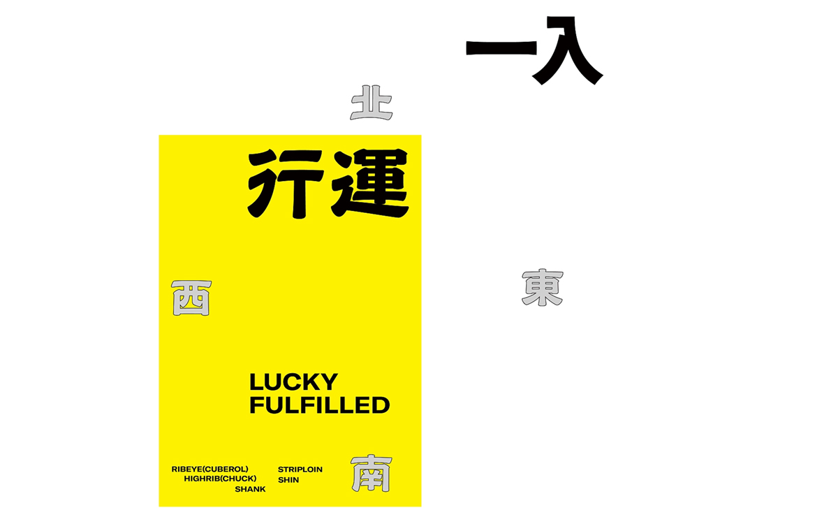 潮流国风！烤肉品牌VI设计