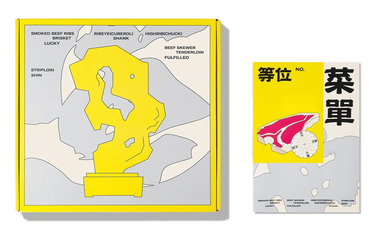 潮流国风！烤肉品牌VI设计