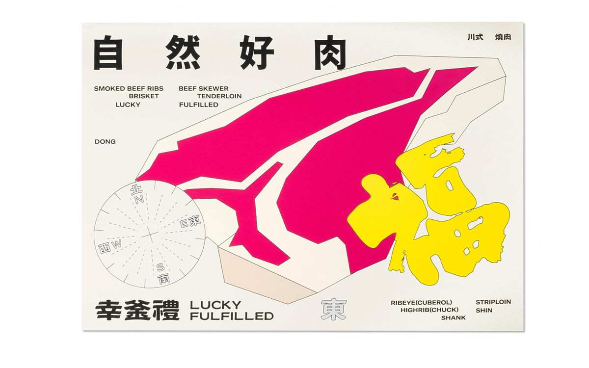 潮流国风！烤肉品牌VI设计