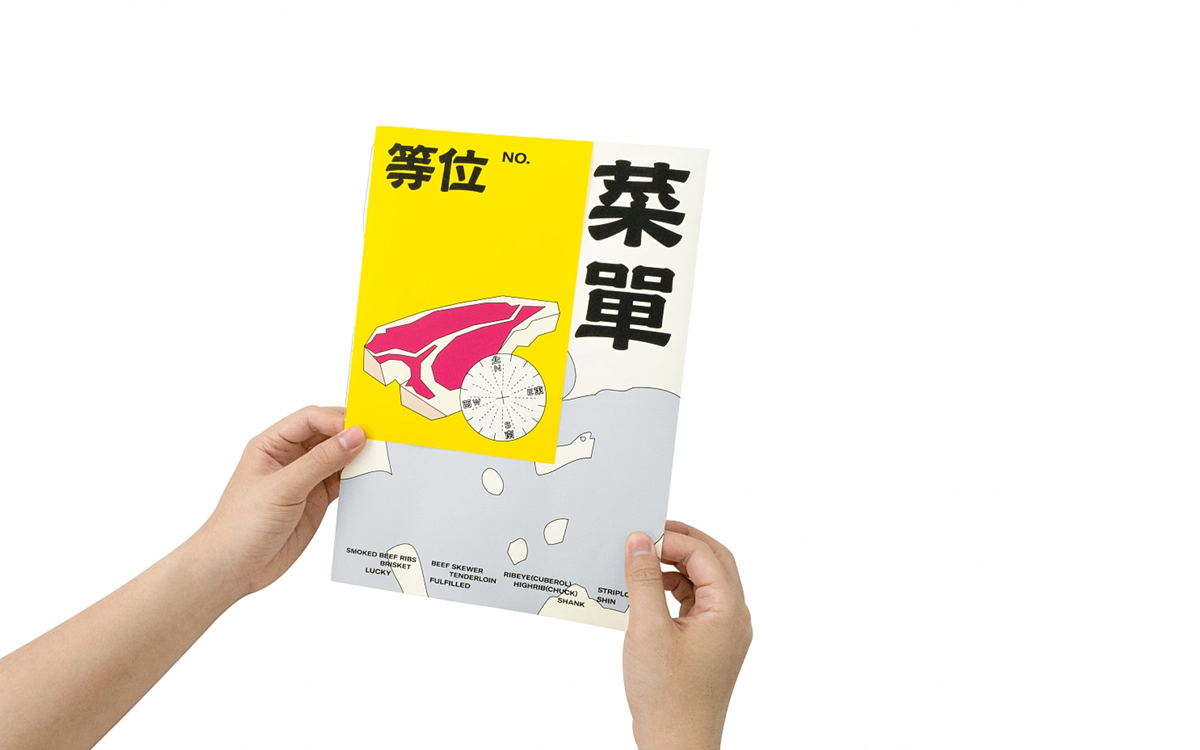 潮流国风！烤肉品牌VI设计