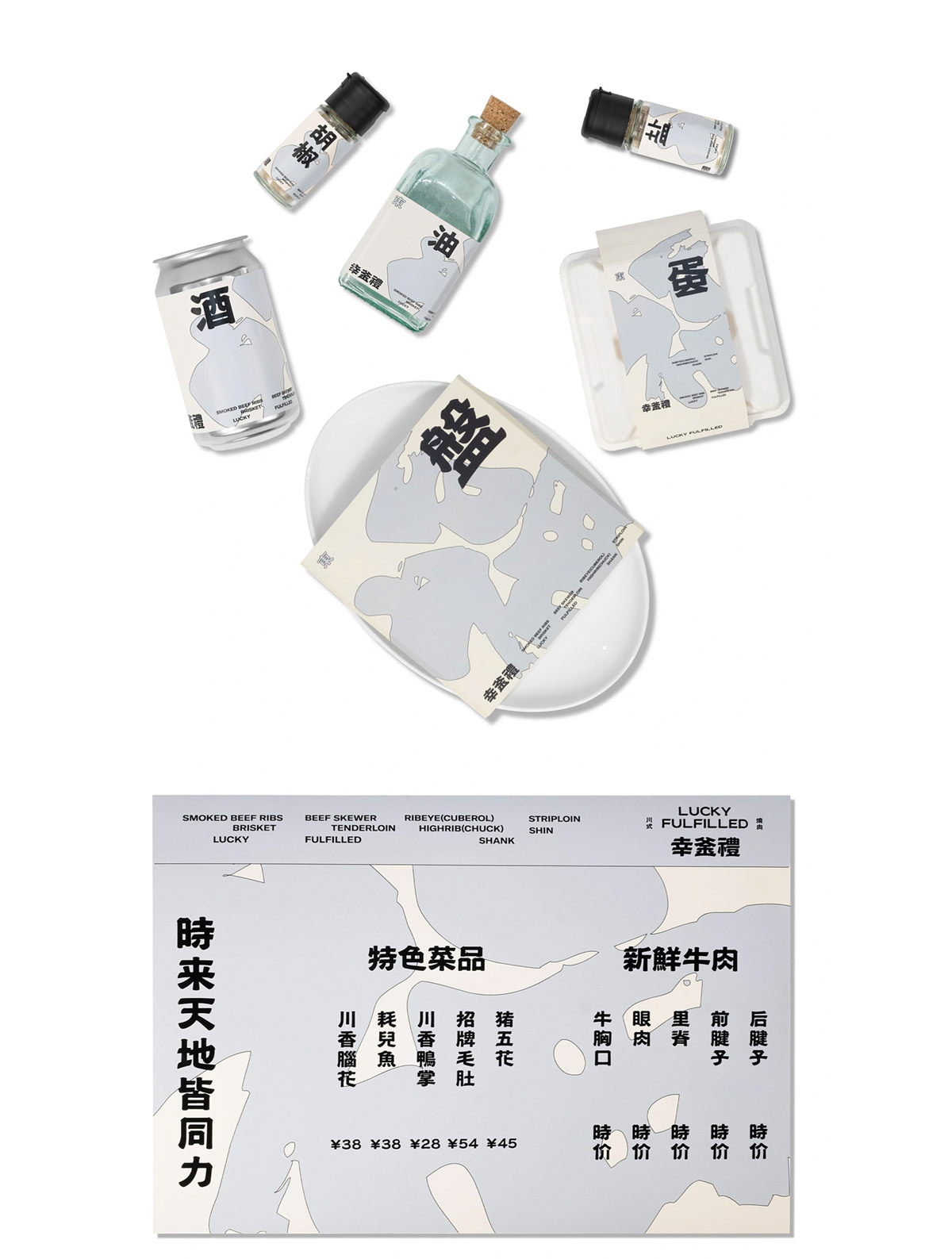 潮流国风！烤肉品牌VI设计