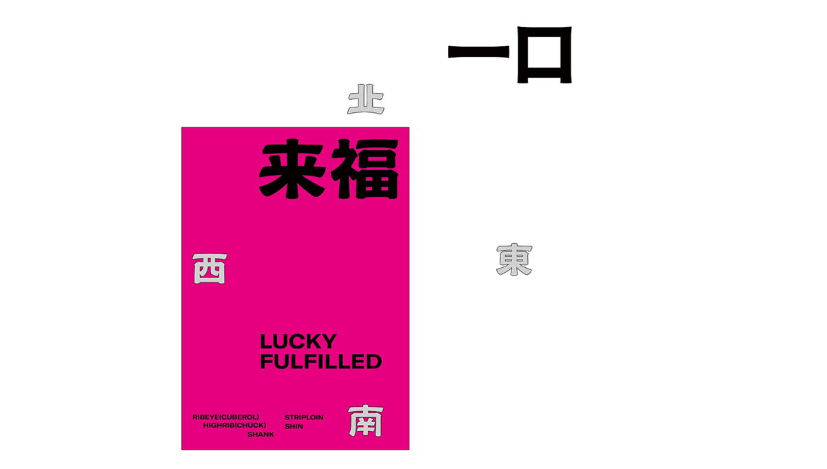潮流国风！烤肉品牌VI设计