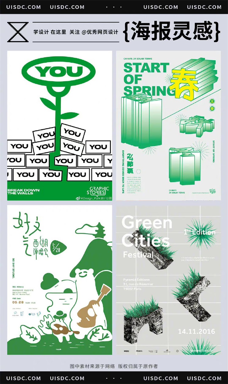 春日主题的设计！36 张绿色系海报