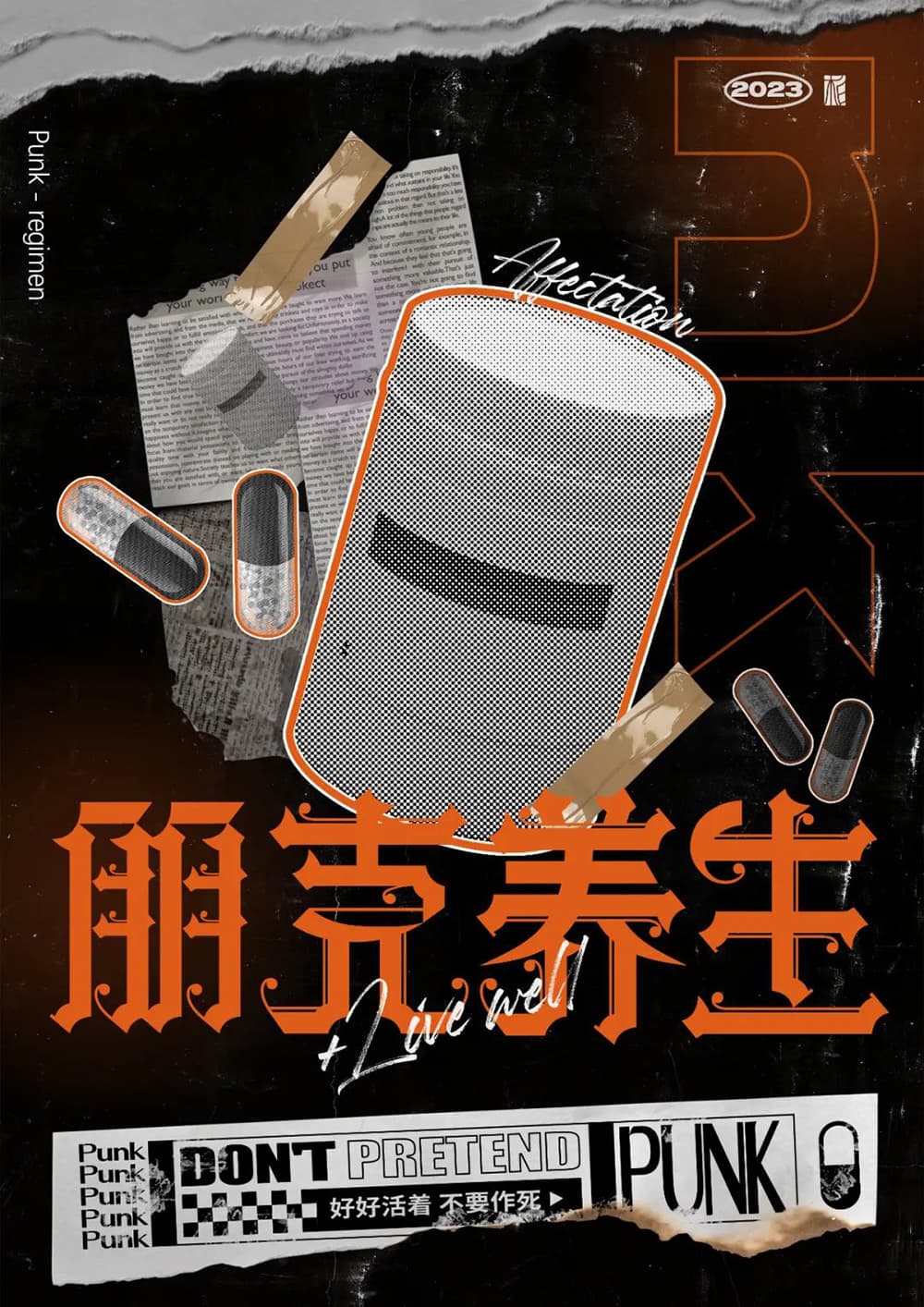 年轻人的养生态度！28款朋克养生字体设计