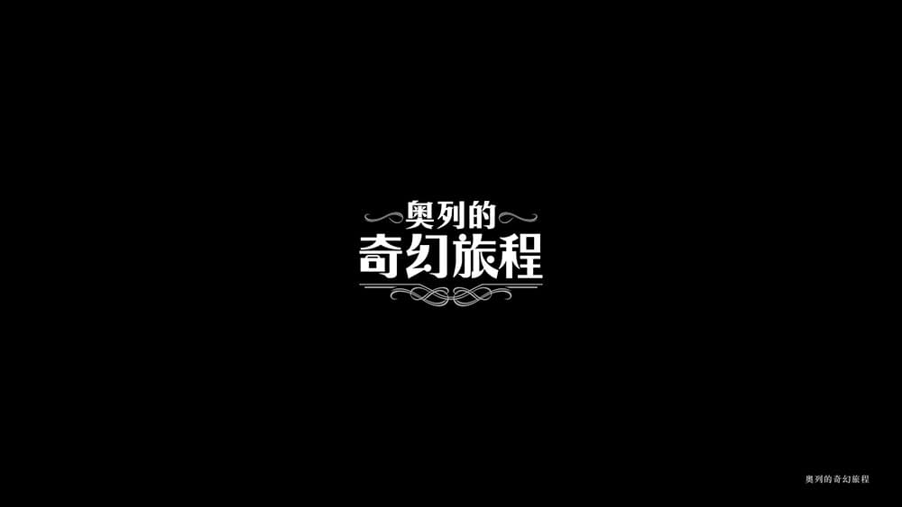 台北工作室Grandvity Design第二弹！20款汉字中文字体LOGO设计