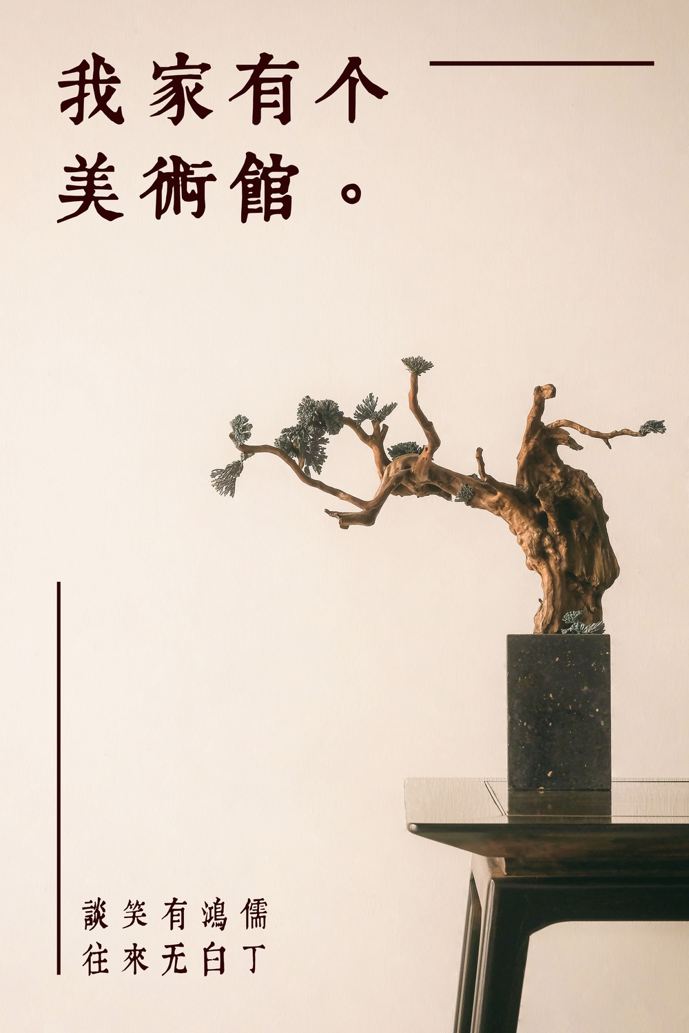 润植家康熙字典美化体！一款具有传统艺术美感的免费可商用中文字体