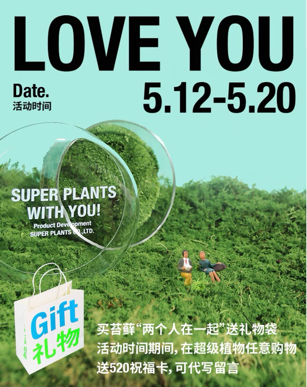 拒绝繁复！18张超级植物公司产品海报设计