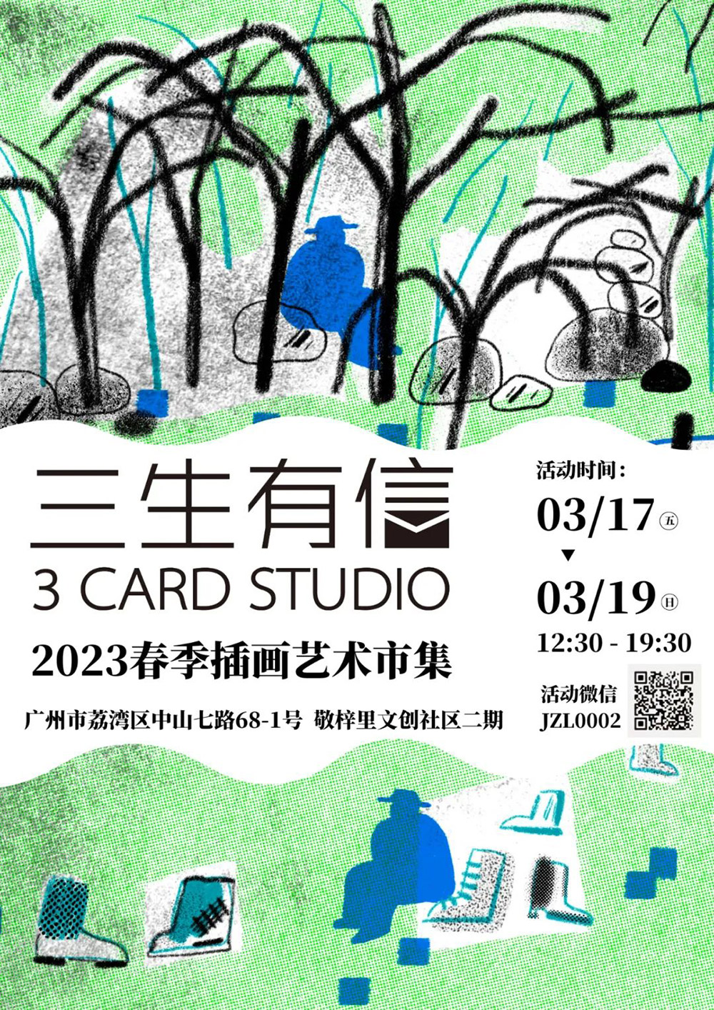 看展啦！20张广州近期展览的活动海报