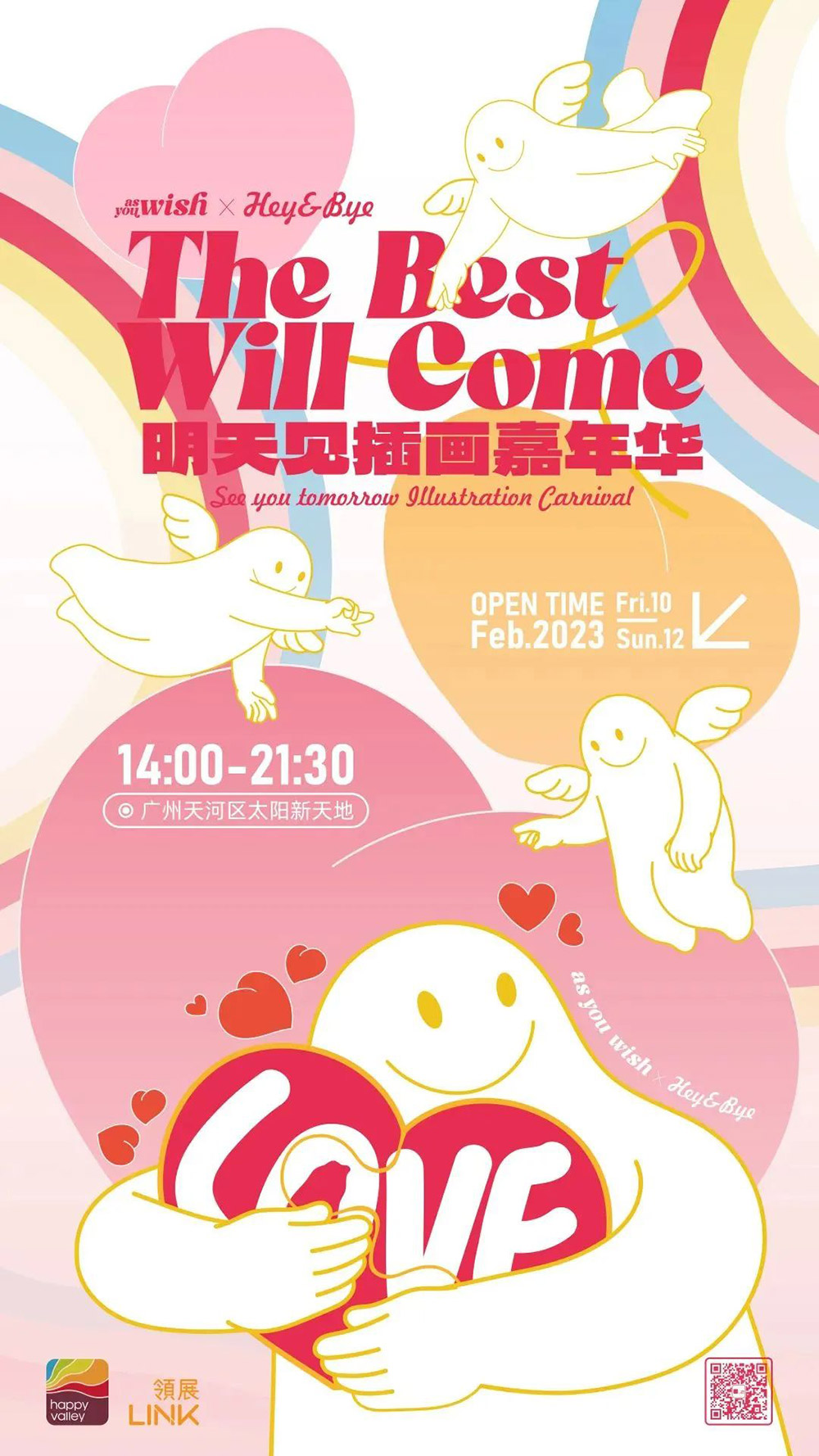 看展啦！20张广州近期展览的活动海报