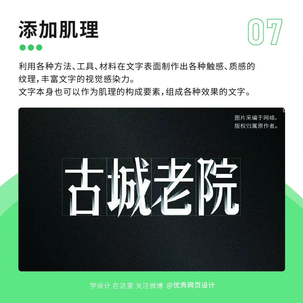 9 个方法带你了解常用字体形态设计！