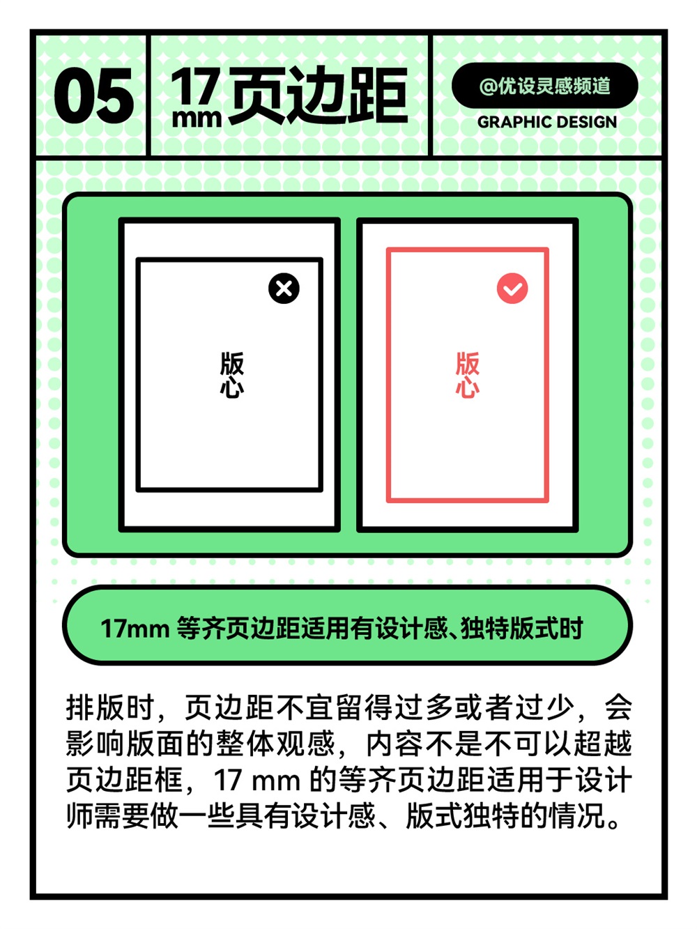 准备作品集必看！8 个排版知识点