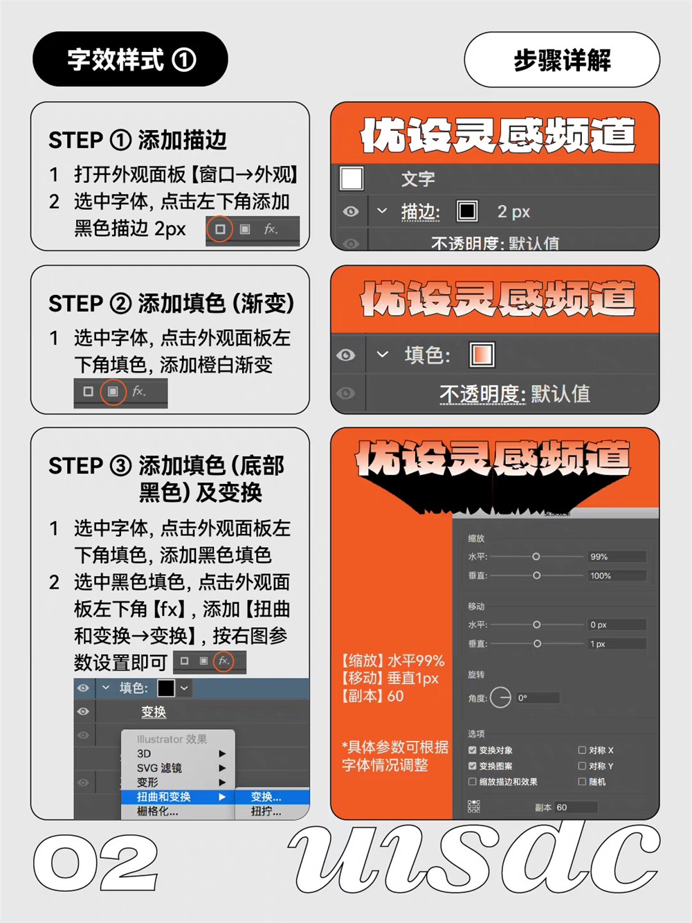 冲击力！超简单的标题字效糊弄法