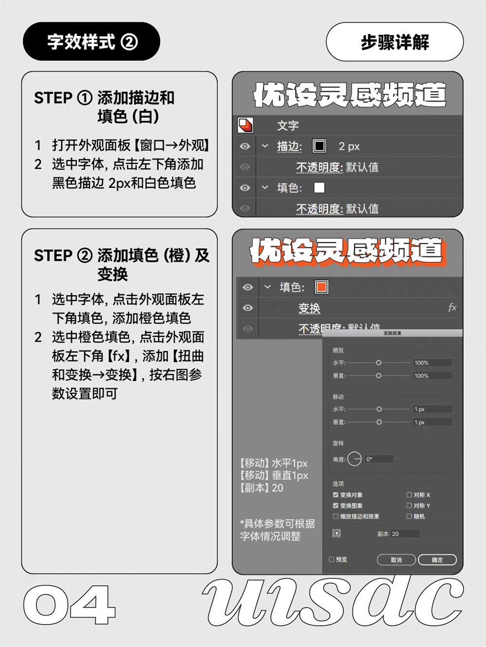 冲击力！超简单的标题字效糊弄法