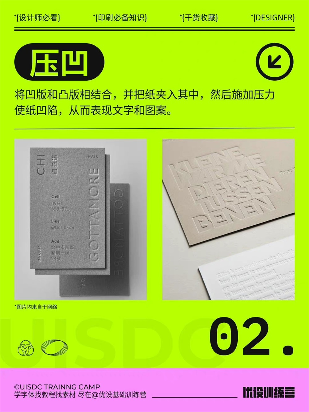 印刷必备知识！9 种常用特殊印刷工艺