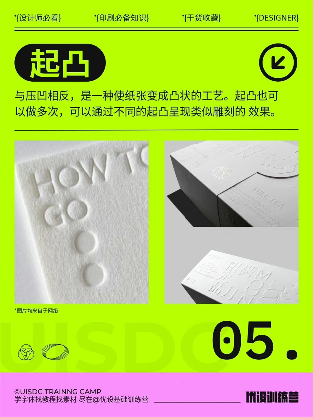 印刷必备知识！9 种常用特殊印刷工艺